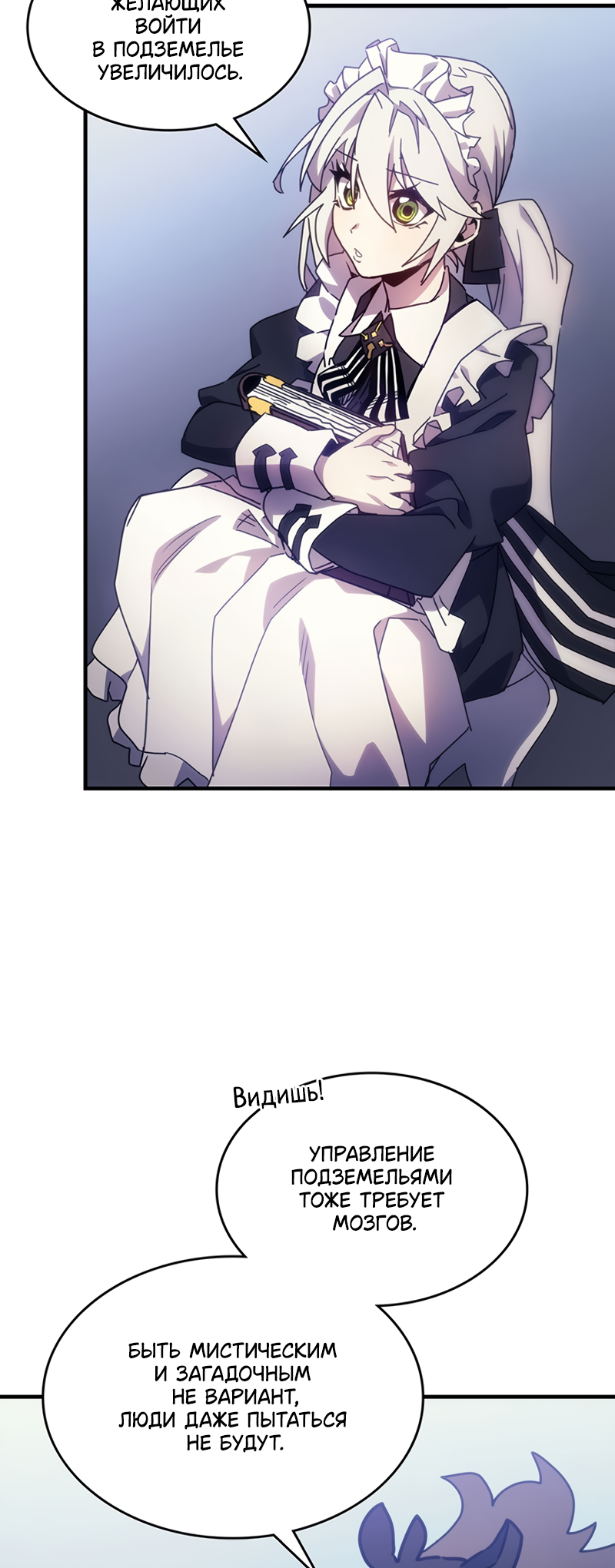 Act Like a Boss Monster, Mr. Swallow! Vol. 1 Ch. 1 第21页