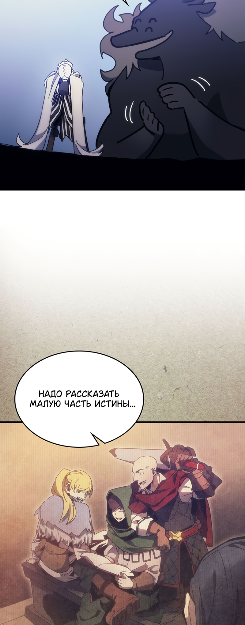 Act Like a Boss Monster, Mr. Swallow! Vol. 1 Ch. 1 第22页