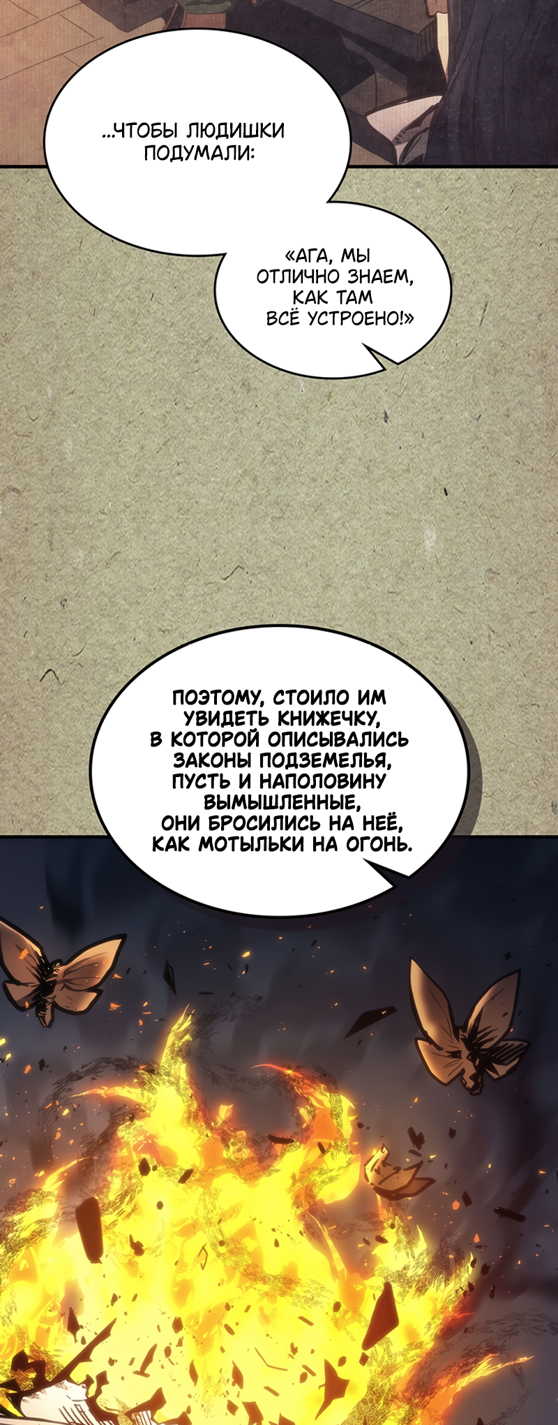 Act Like a Boss Monster, Mr. Swallow! Vol. 1 Ch. 1 第23页