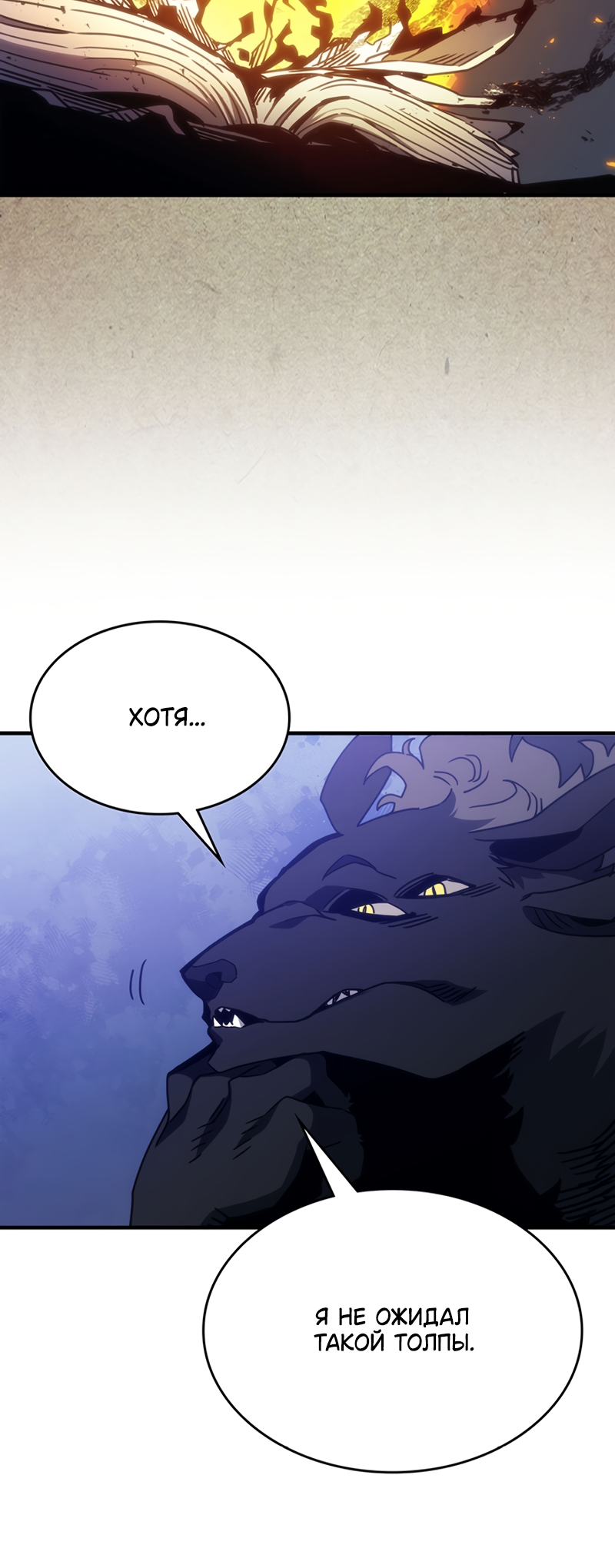 Act Like a Boss Monster, Mr. Swallow! Vol. 1 Ch. 1 第24页