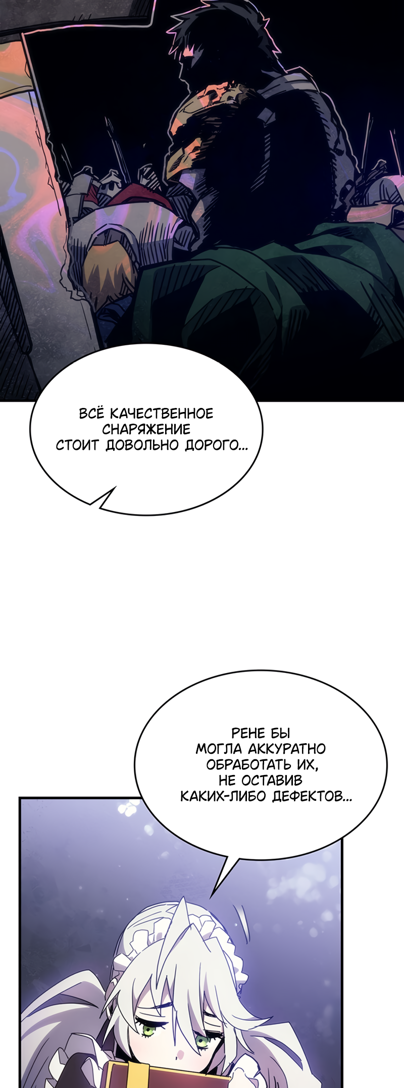 Act Like a Boss Monster, Mr. Swallow! Vol. 1 Ch. 1 第27页