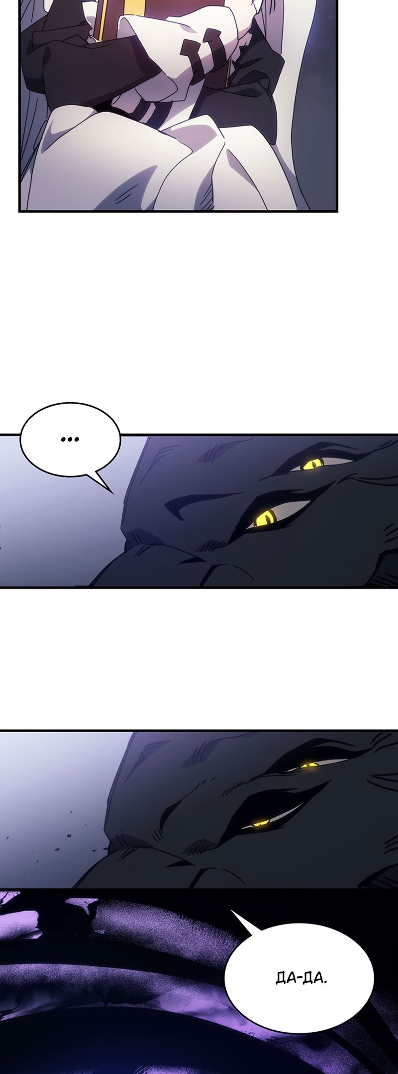 Act Like a Boss Monster, Mr. Swallow! Vol. 1 Ch. 1 第28页