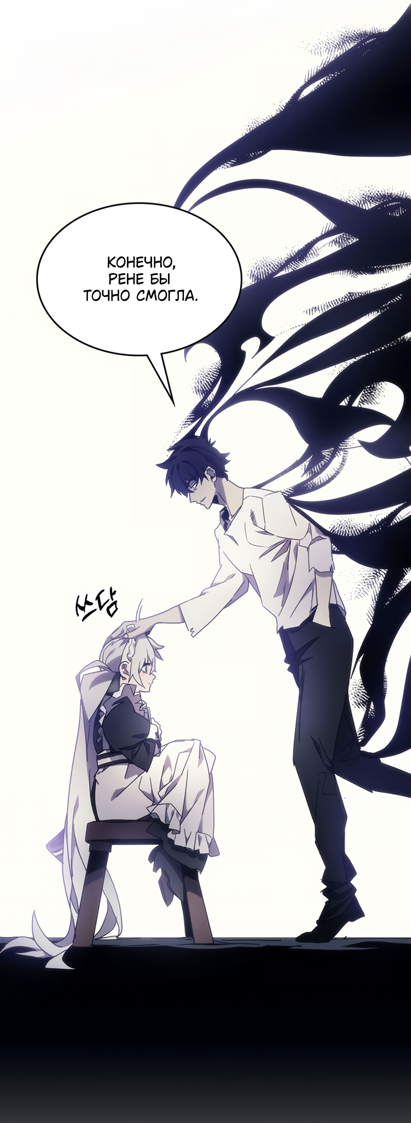 Act Like a Boss Monster, Mr. Swallow! Vol. 1 Ch. 1 第33页