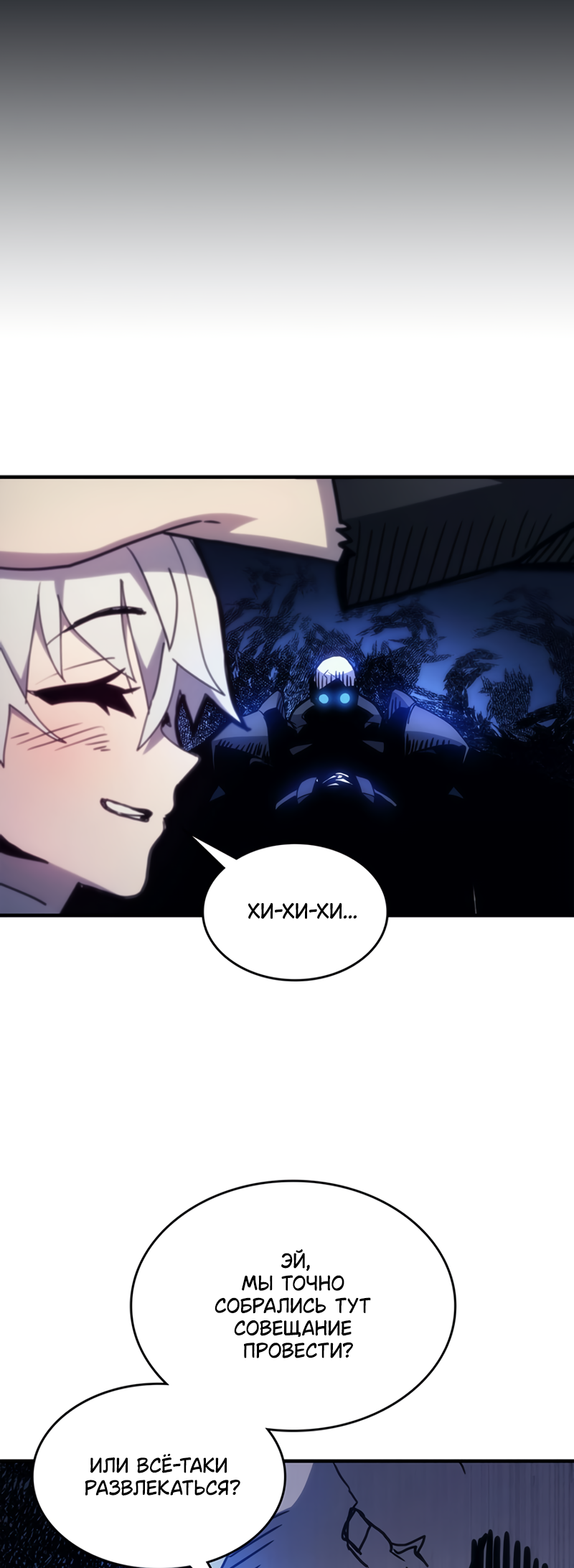 Act Like a Boss Monster, Mr. Swallow! Vol. 1 Ch. 1 第34页