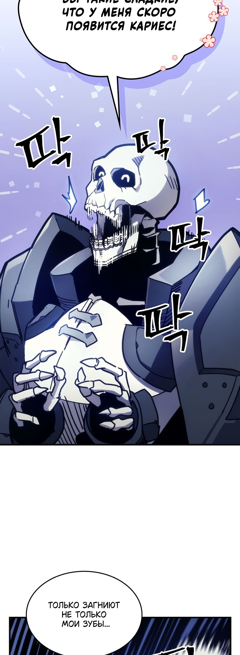 Act Like a Boss Monster, Mr. Swallow! Vol. 1 Ch. 1 第36页