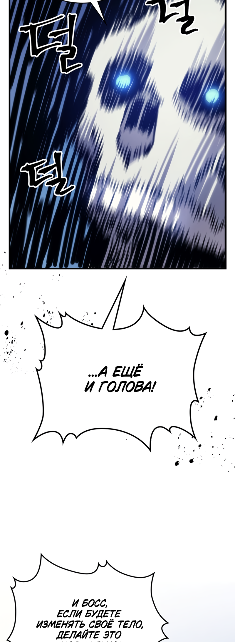 Act Like a Boss Monster, Mr. Swallow! Vol. 1 Ch. 1 第37页