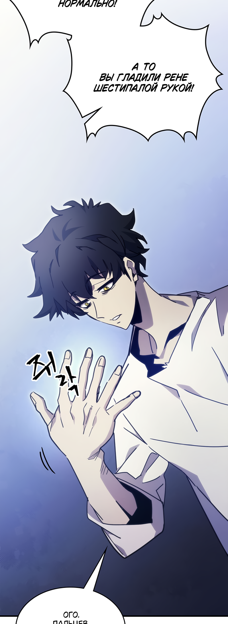 Act Like a Boss Monster, Mr. Swallow! Vol. 1 Ch. 1 第38页