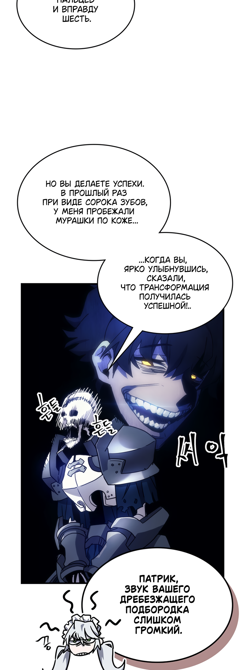 Act Like a Boss Monster, Mr. Swallow! Vol. 1 Ch. 1 第39页