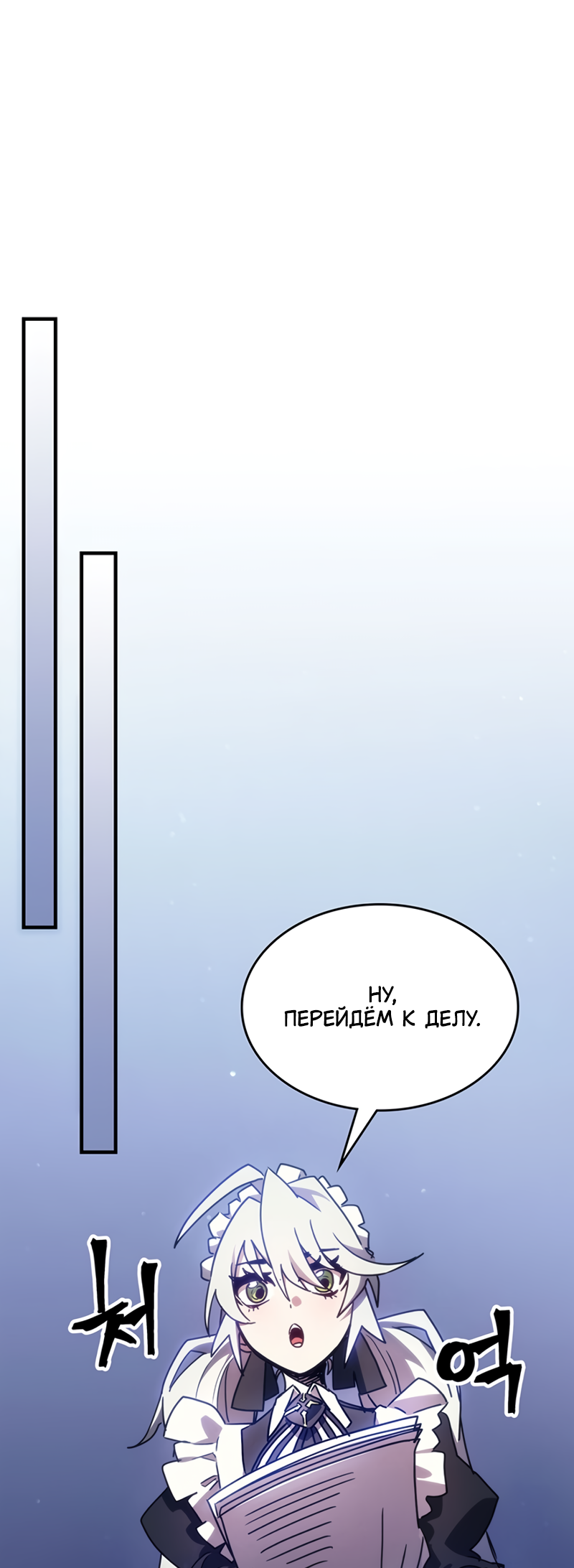 Act Like a Boss Monster, Mr. Swallow! Vol. 1 Ch. 1 第41页
