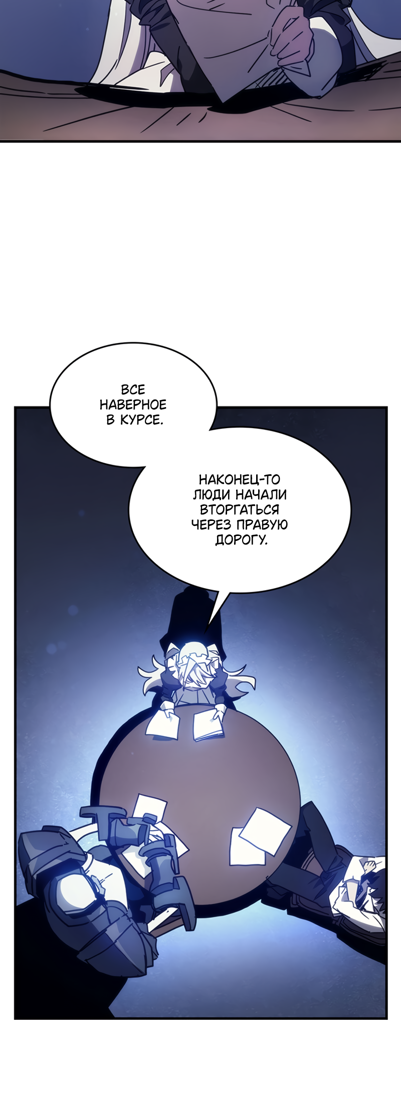 Act Like a Boss Monster, Mr. Swallow! Vol. 1 Ch. 1 第42页