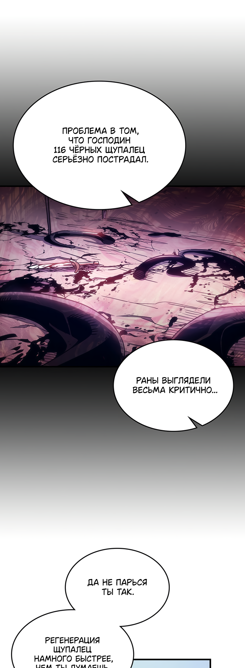 Act Like a Boss Monster, Mr. Swallow! Vol. 1 Ch. 1 第43页