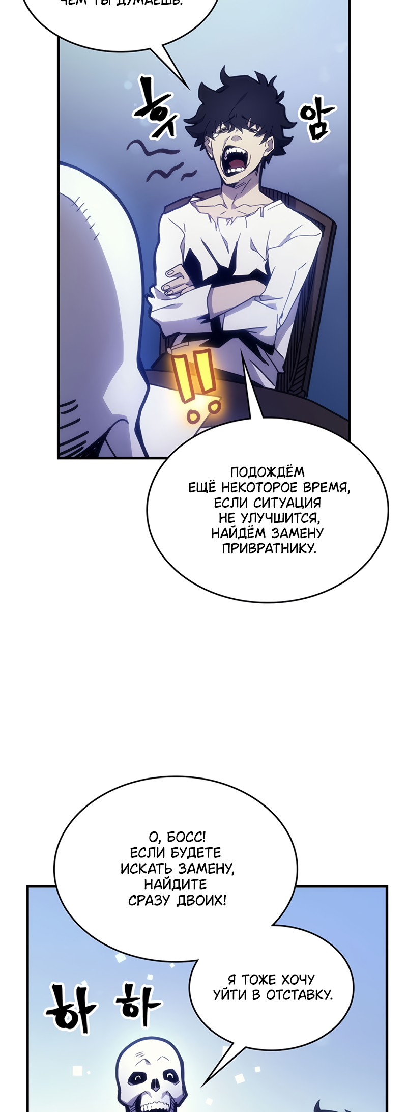 Act Like a Boss Monster, Mr. Swallow! Vol. 1 Ch. 1 第44页