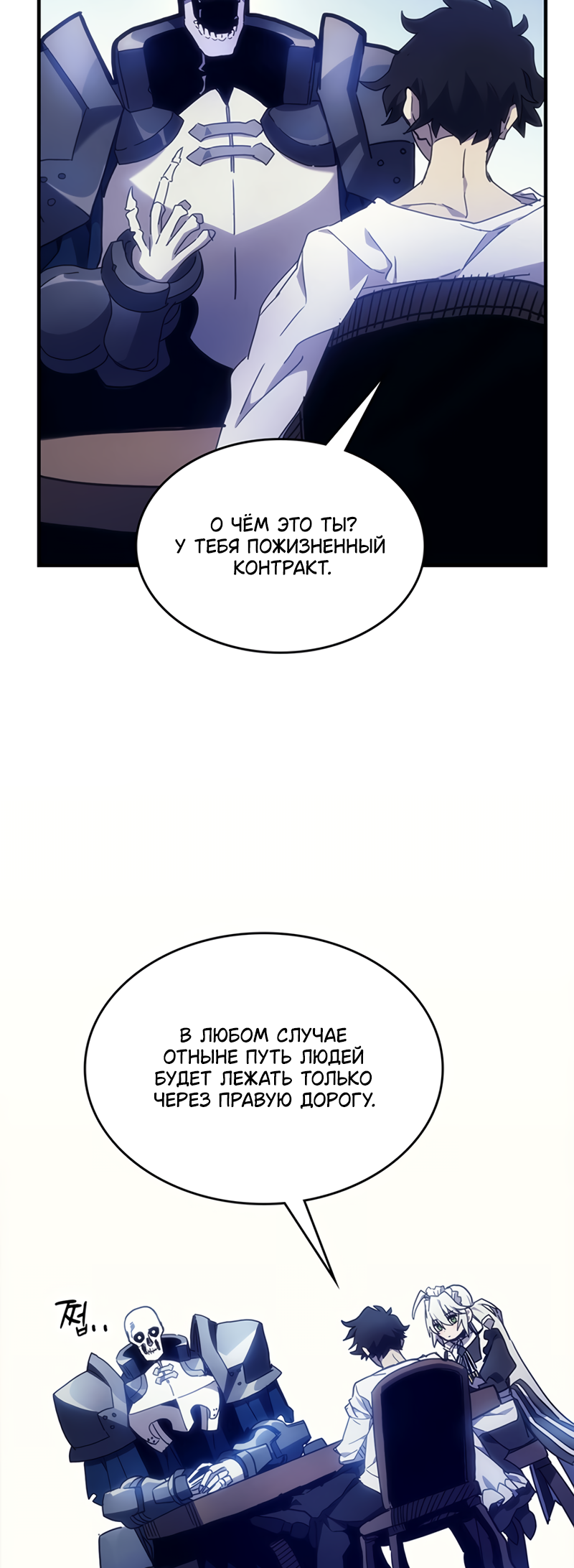 Act Like a Boss Monster, Mr. Swallow! Vol. 1 Ch. 1 第45页
