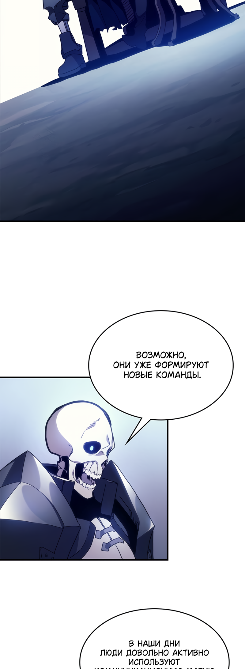 Act Like a Boss Monster, Mr. Swallow! Vol. 1 Ch. 1 第46页