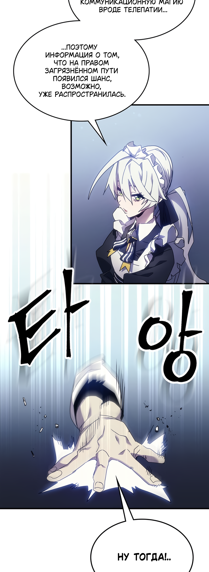 Act Like a Boss Monster, Mr. Swallow! Vol. 1 Ch. 1 第47页