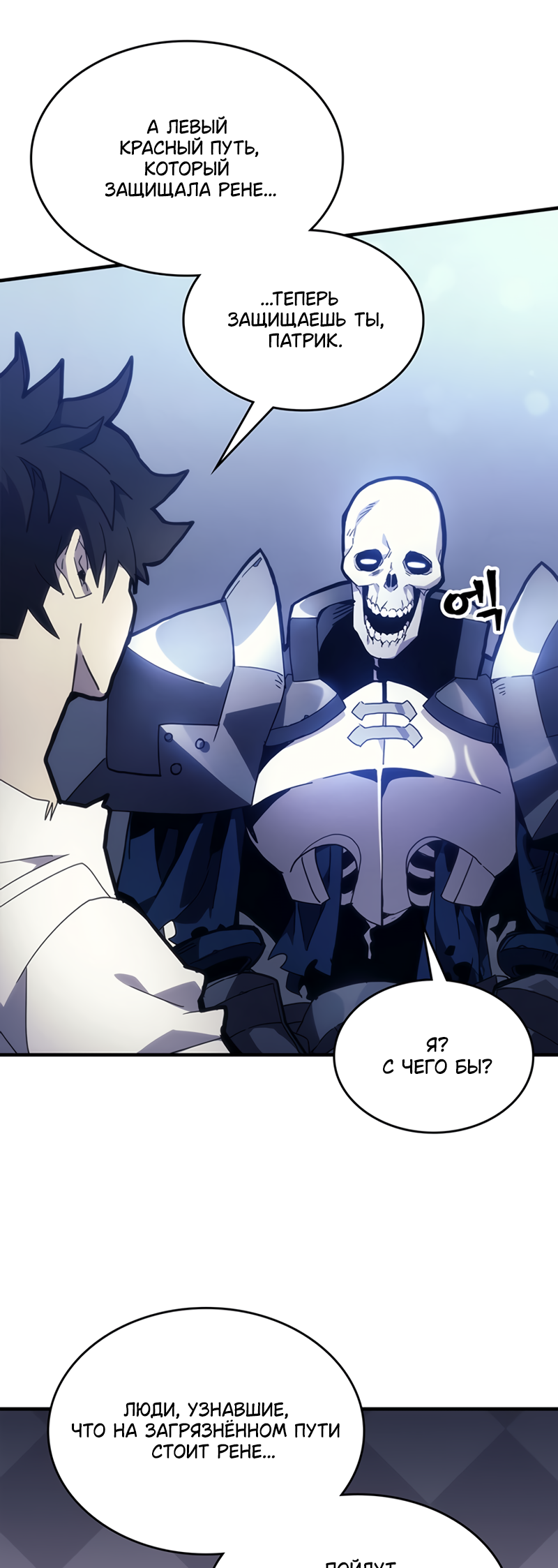 Act Like a Boss Monster, Mr. Swallow! Vol. 1 Ch. 1 第51页