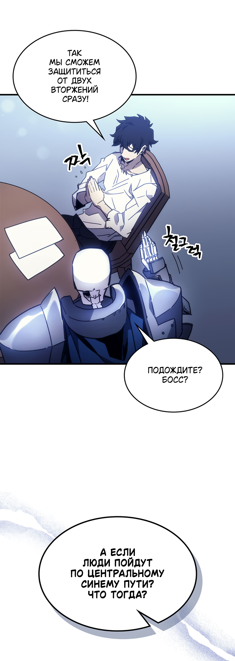Act Like a Boss Monster, Mr. Swallow! Vol. 1 Ch. 1 第53页