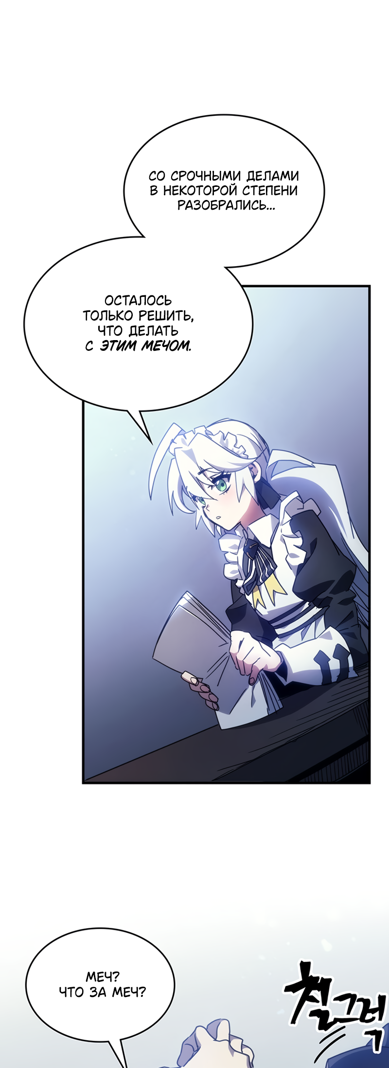 Act Like a Boss Monster, Mr. Swallow! Vol. 1 Ch. 1 第57页