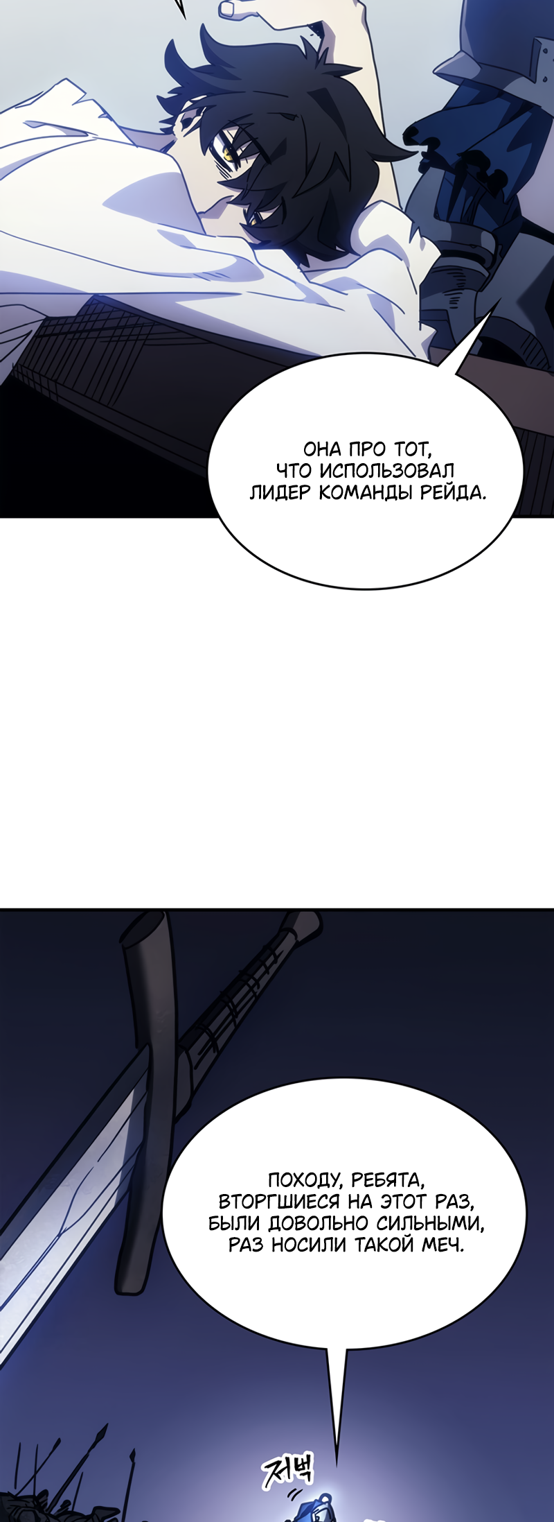 Act Like a Boss Monster, Mr. Swallow! Vol. 1 Ch. 1 第58页