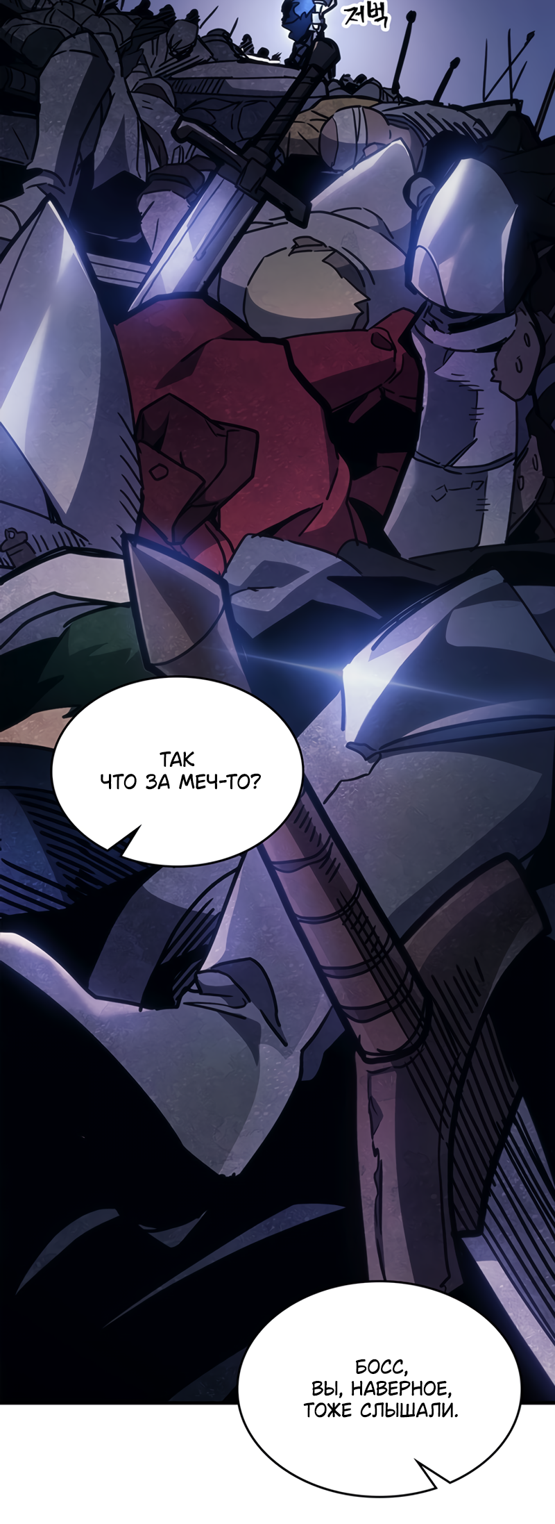 Act Like a Boss Monster, Mr. Swallow! Vol. 1 Ch. 1 第59页