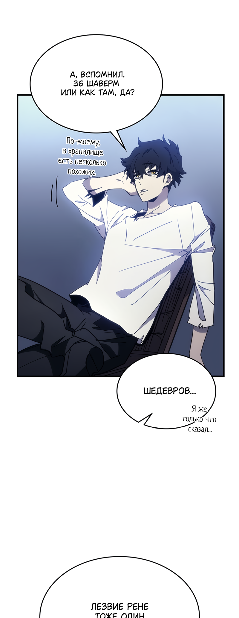 Act Like a Boss Monster, Mr. Swallow! Vol. 1 Ch. 1 第63页
