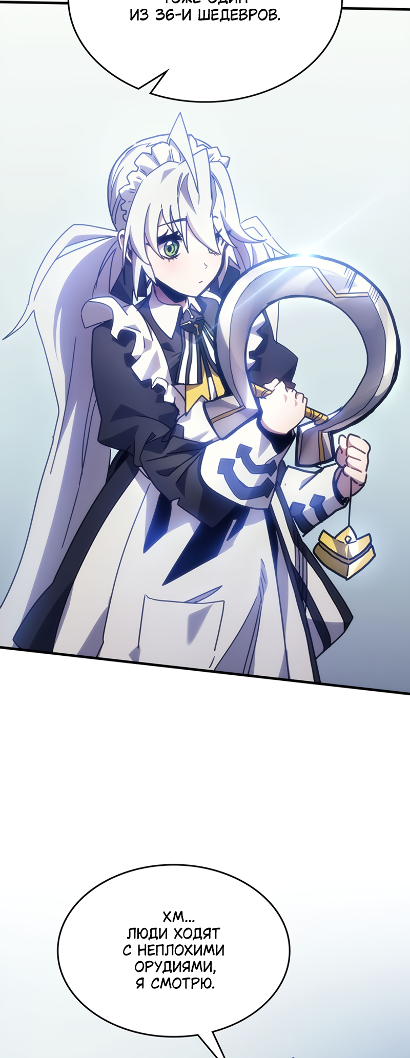 Act Like a Boss Monster, Mr. Swallow! Vol. 1 Ch. 1 第64页