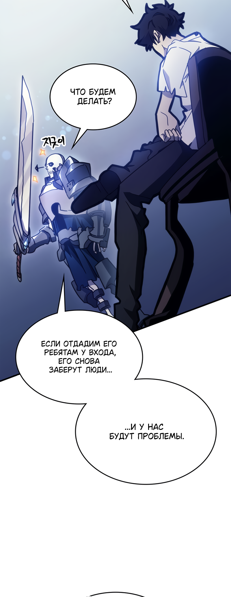 Act Like a Boss Monster, Mr. Swallow! Vol. 1 Ch. 1 第65页