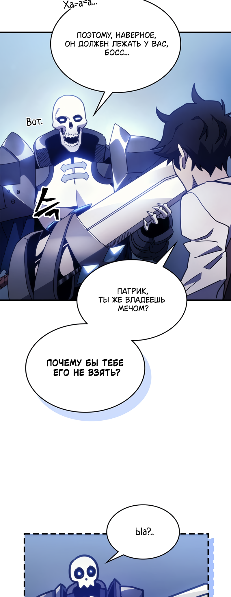Act Like a Boss Monster, Mr. Swallow! Vol. 1 Ch. 1 第66页