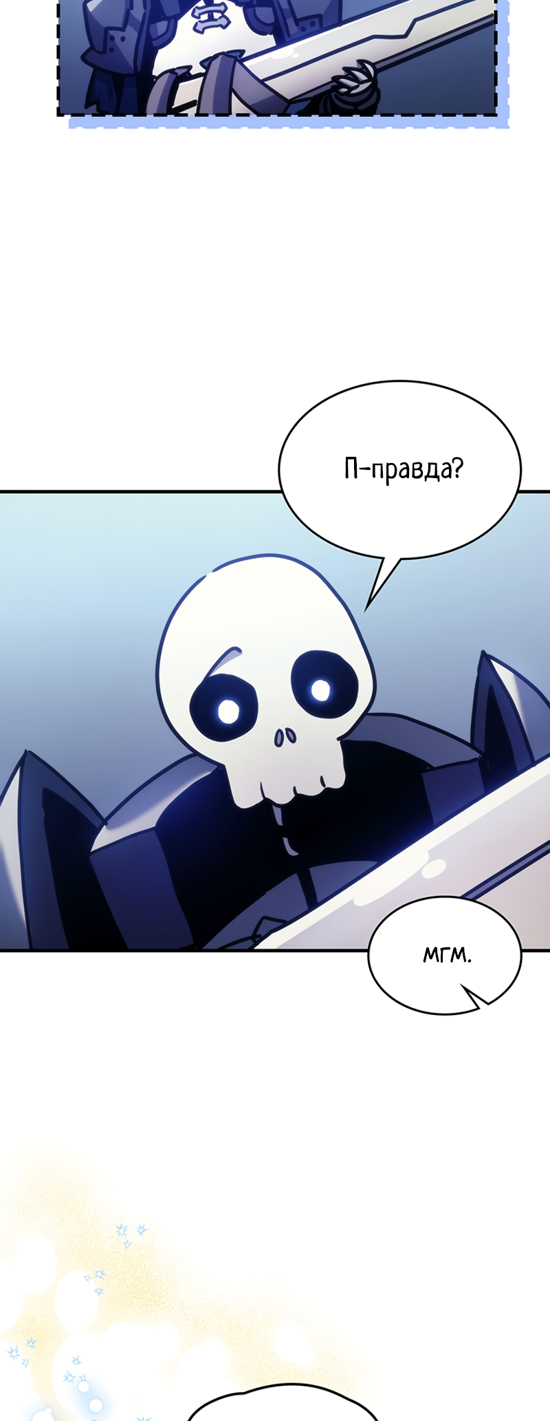 Act Like a Boss Monster, Mr. Swallow! Vol. 1 Ch. 1 第67页