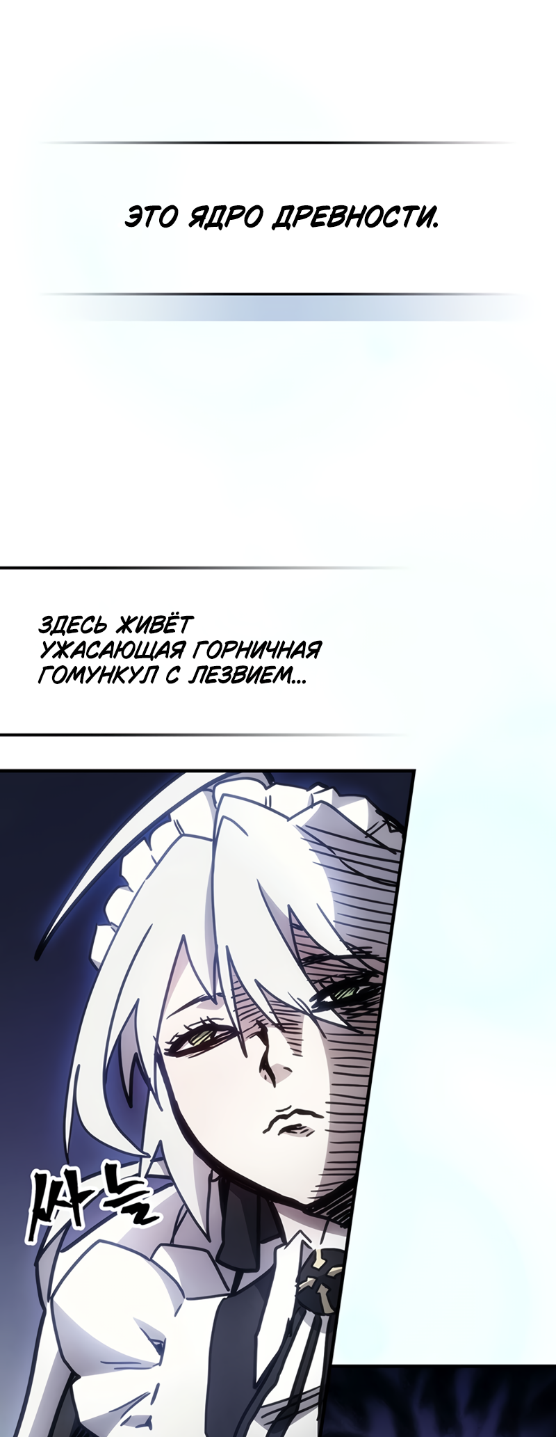 Act Like a Boss Monster, Mr. Swallow! Vol. 1 Ch. 1 第69页