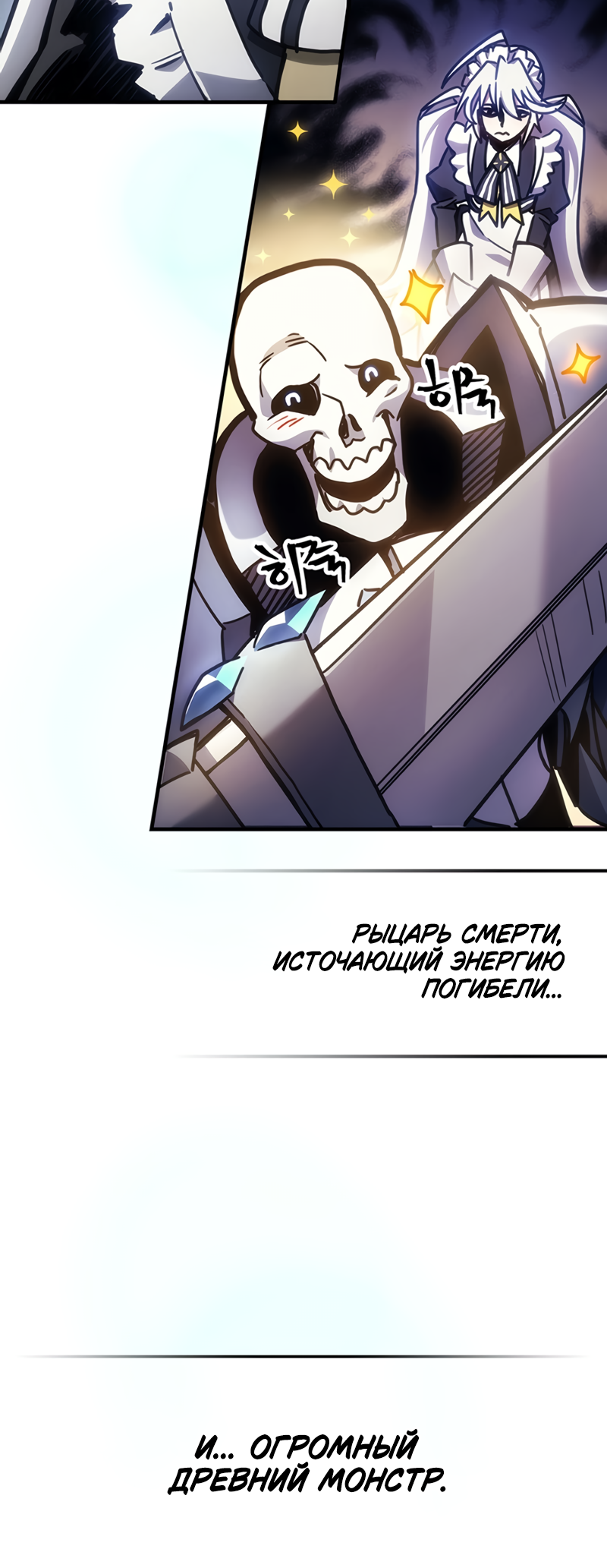 Act Like a Boss Monster, Mr. Swallow! Vol. 1 Ch. 1 第70页