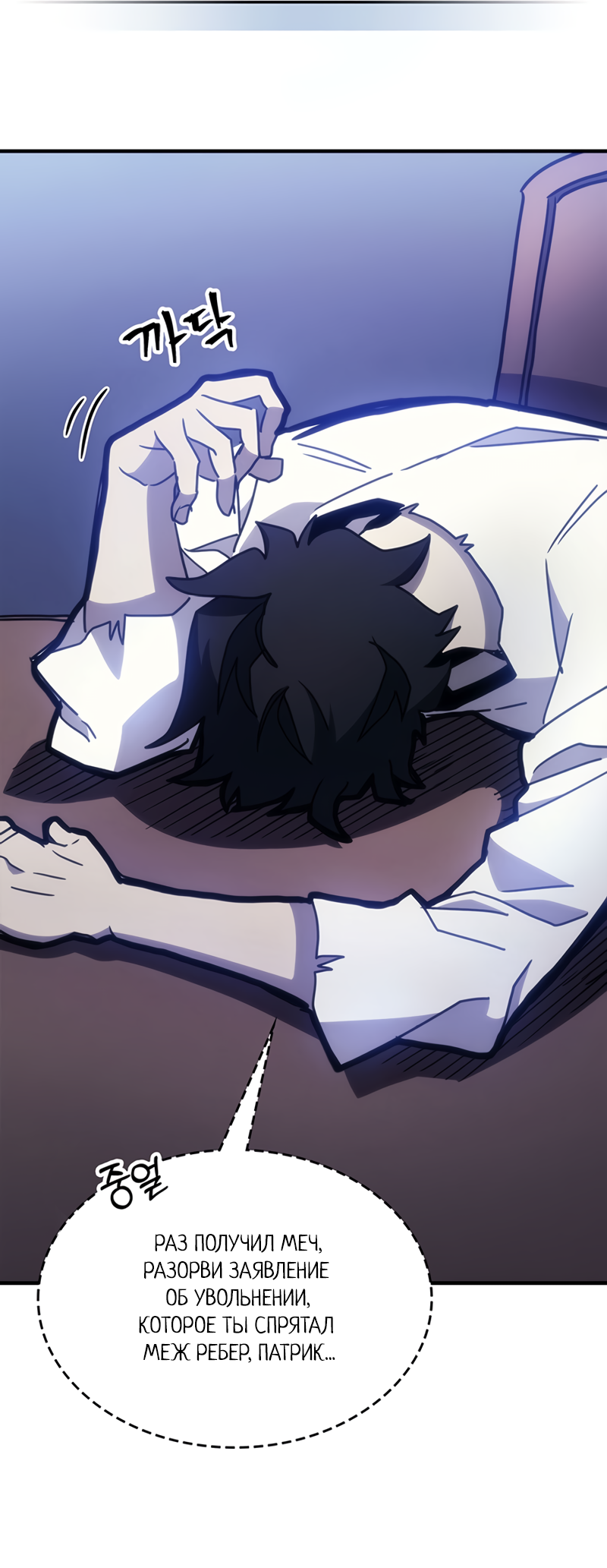 Act Like a Boss Monster, Mr. Swallow! Vol. 1 Ch. 1 第71页
