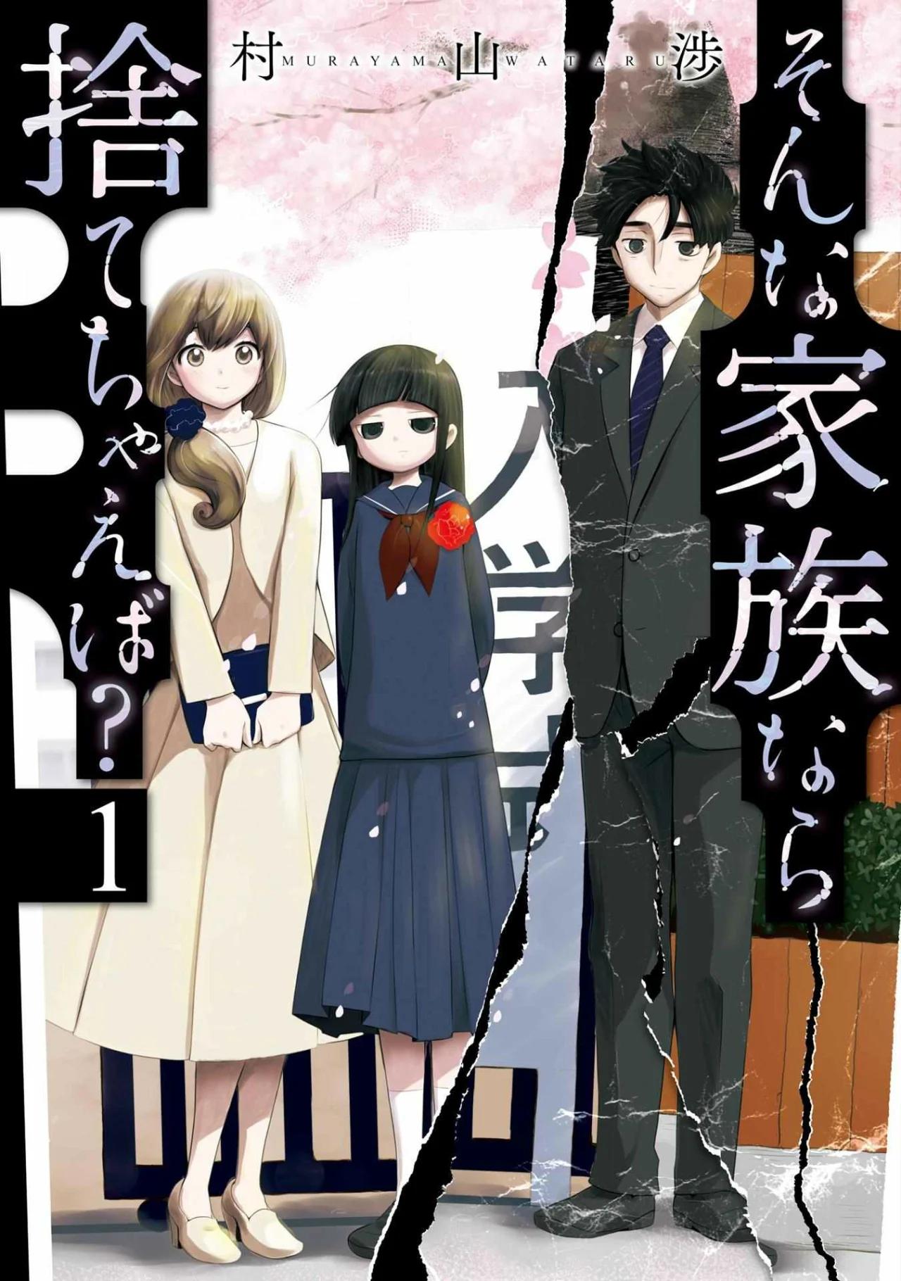 Sonna Kazoku nara Sutechaeba? 第2页