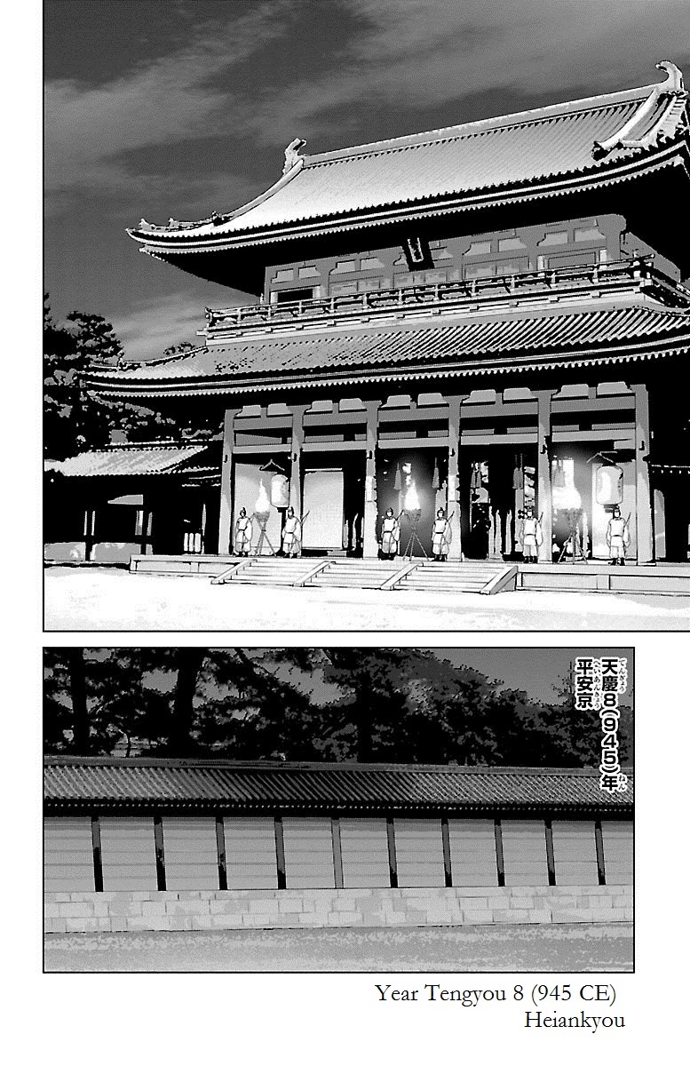 Karura Dance! Gaiden: Abe Seimei Arc 第5页
