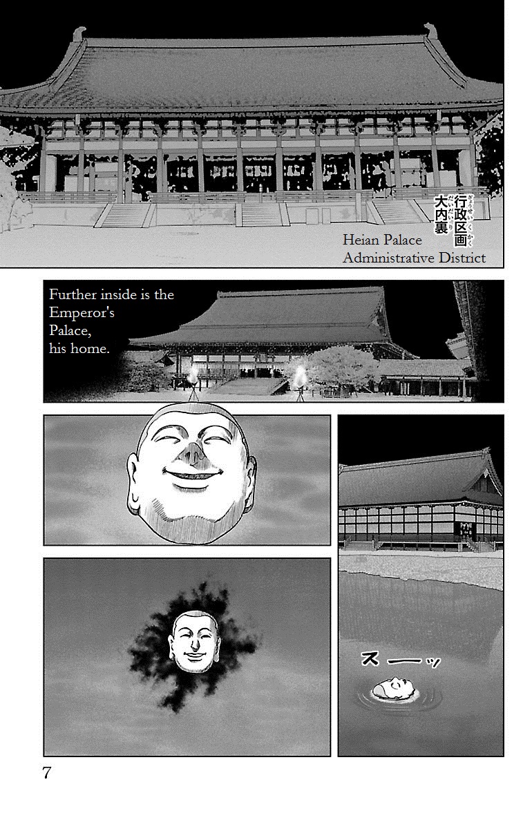 Karura Dance! Gaiden: Abe Seimei Arc 第6页