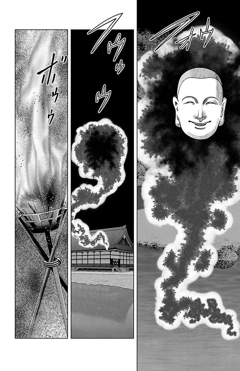 Karura Dance! Gaiden: Abe Seimei Arc 第7页