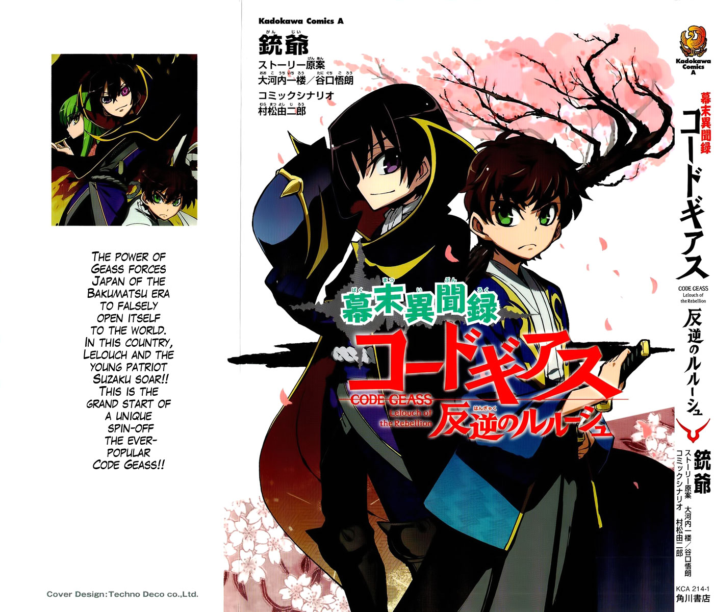 Bakumatsu Ibunroku - Code Geass: Hangyaku no Lelouch 第2页