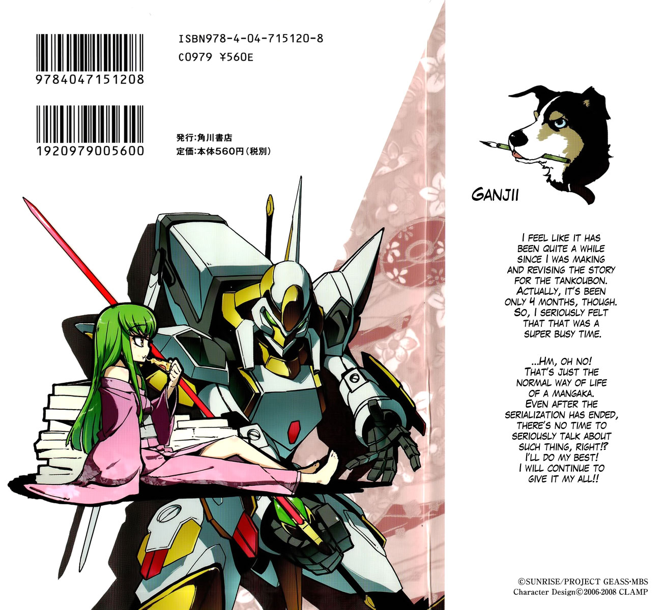 Bakumatsu Ibunroku - Code Geass: Hangyaku no Lelouch 第3页