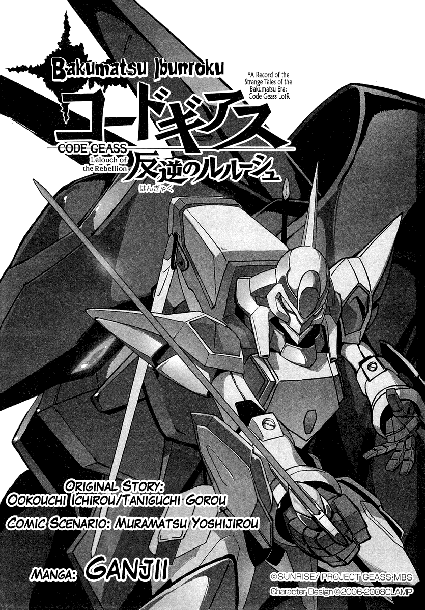 Bakumatsu Ibunroku - Code Geass: Hangyaku no Lelouch 第5页