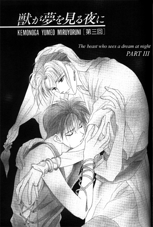 Tsuki no Hikari Hoshi no Michi Vol. 1 Ch. 5 第1页