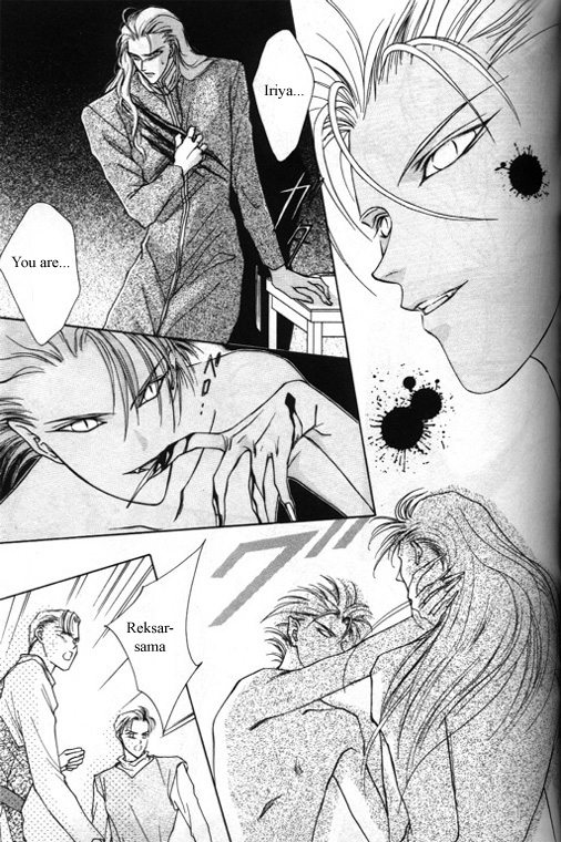Tsuki no Hikari Hoshi no Michi Vol. 1 Ch. 5 第7页