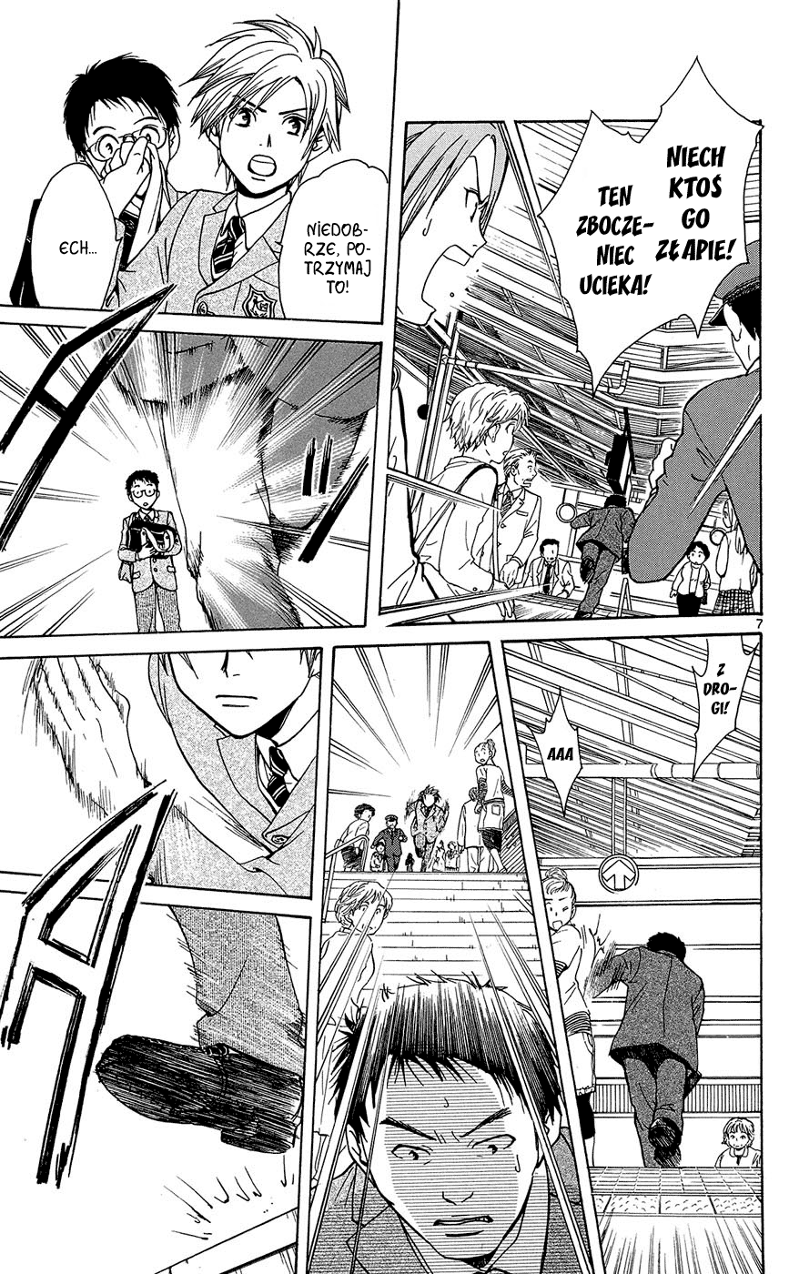 Arata: The Legend Przyjaciel 第9页
