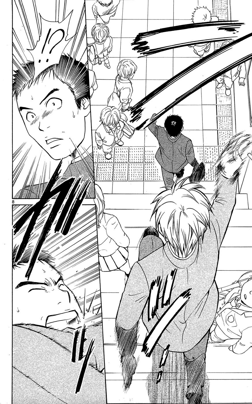 Arata: The Legend Przyjaciel 第10页