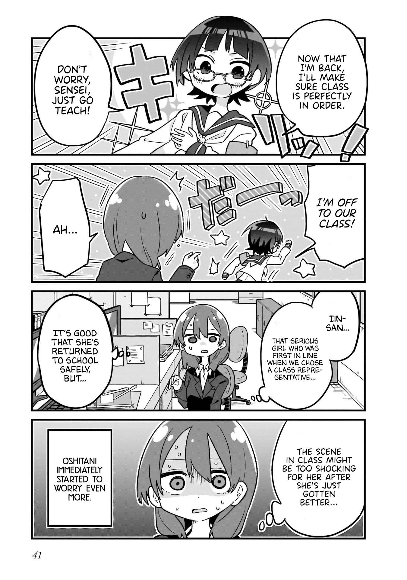Osasete! My Teacher Vol. 1 Ch. 3 第3页