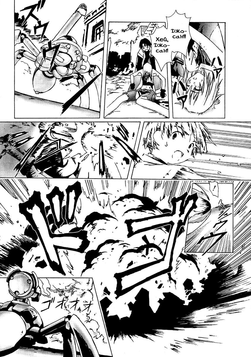 Bakuretsu Tenshi: Angels' Adolescence Vol. 1 Ch. 5 第1页