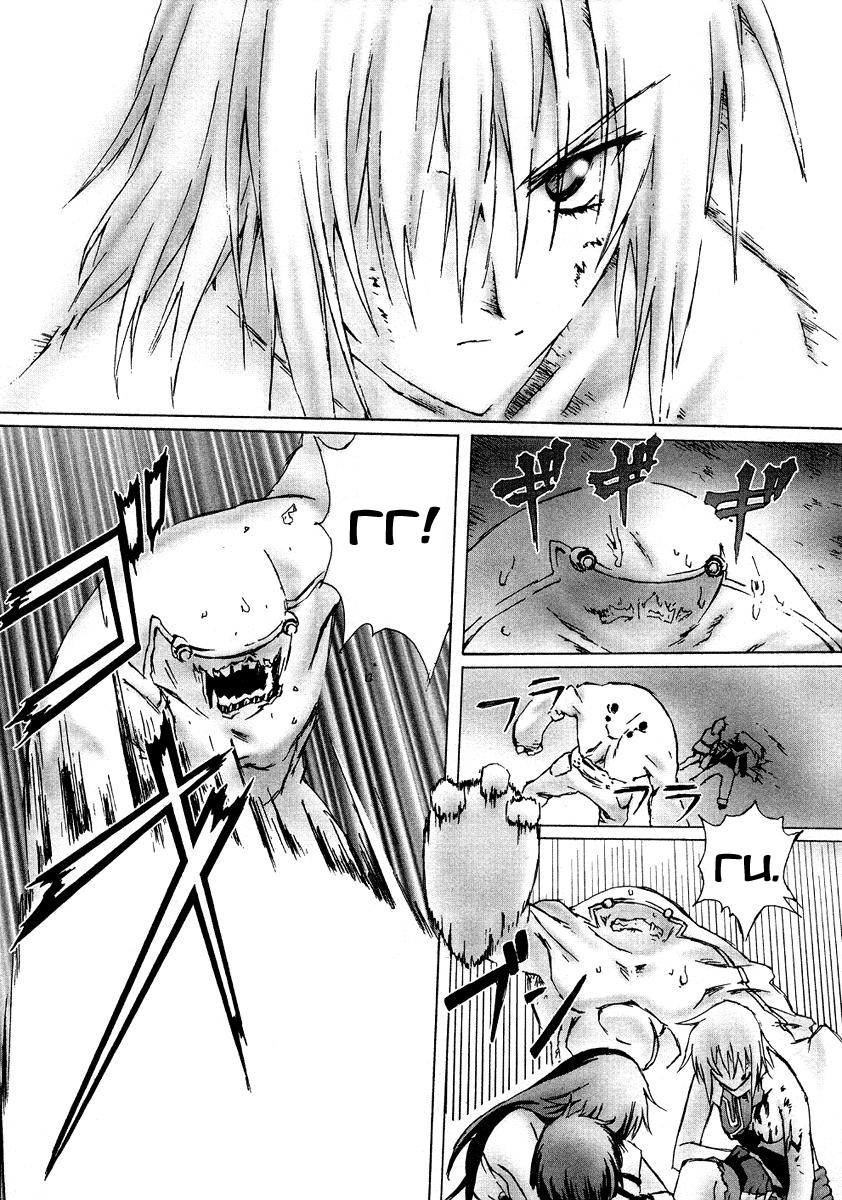 Bakuretsu Tenshi: Angels' Adolescence Vol. 1 Ch. 5 第19页