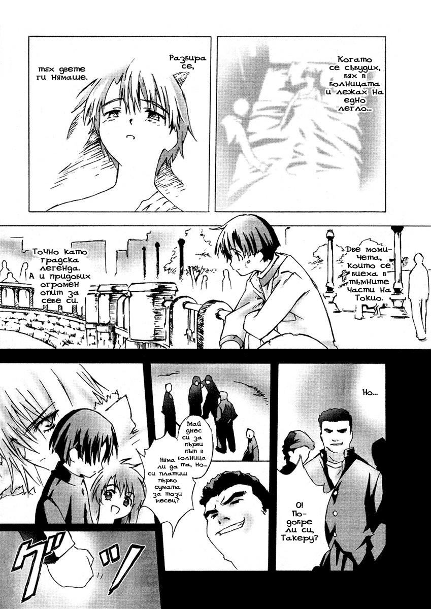 Bakuretsu Tenshi: Angels' Adolescence Vol. 1 Ch. 5 第25页