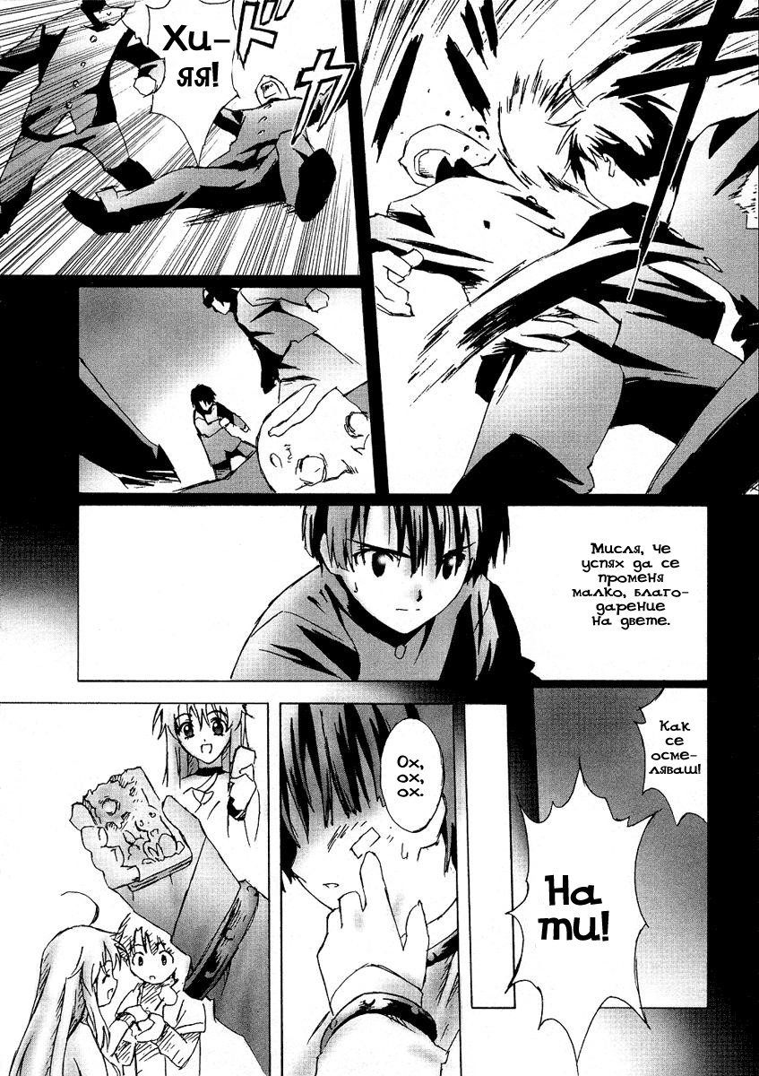 Bakuretsu Tenshi: Angels' Adolescence Vol. 1 Ch. 5 第26页