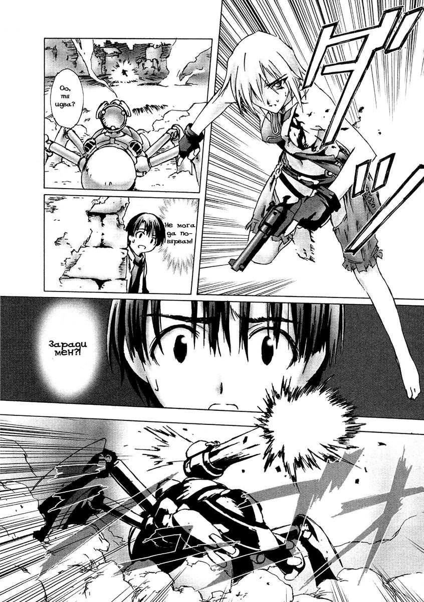 Bakuretsu Tenshi: Angels' Adolescence Vol. 1 Ch. 5 第4页