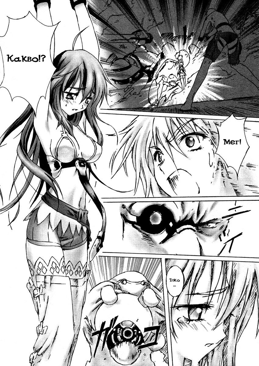 Bakuretsu Tenshi: Angels' Adolescence Vol. 1 Ch. 5 第6页